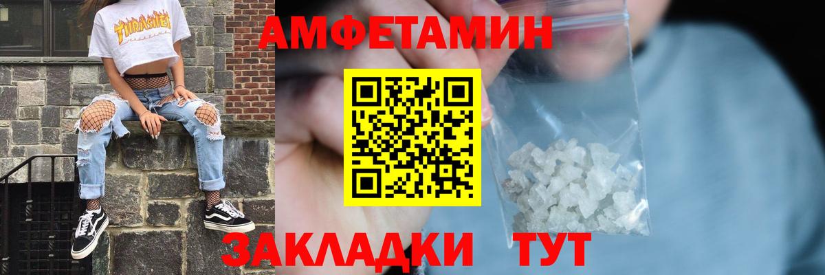 Amphetamine  Amphetamine  Вход с VPN  Магнитогорск  Амфетамин Premium 