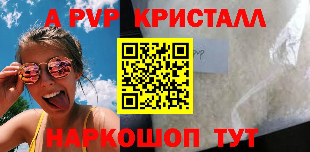 Альфа ПВП крисы CK Магнитогорск