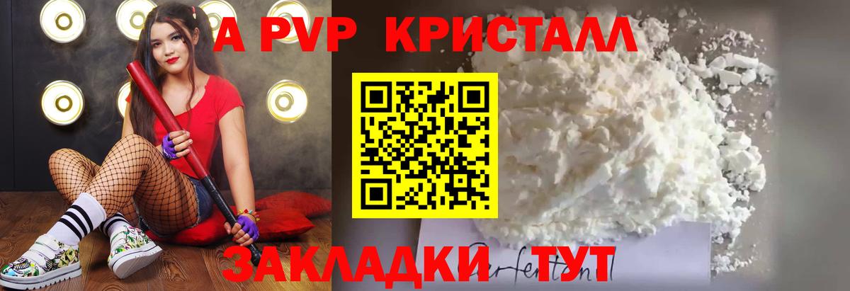 Магнитогорск  Alpha PVP СК КРИС  Альфа ПВП  Вход с VPN  APVP СК 
