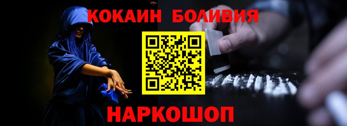КОКАИН Эквадор Магнитогорск