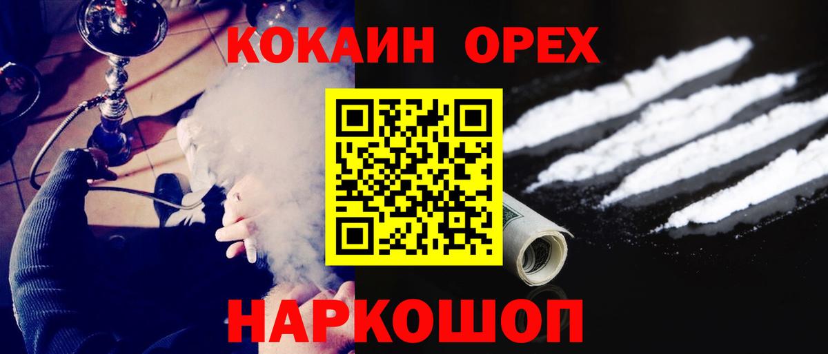 Магнитогорск  КОКАИН Эквадор  Вход с VPN  КОКАИН  COCAIN VHQ 