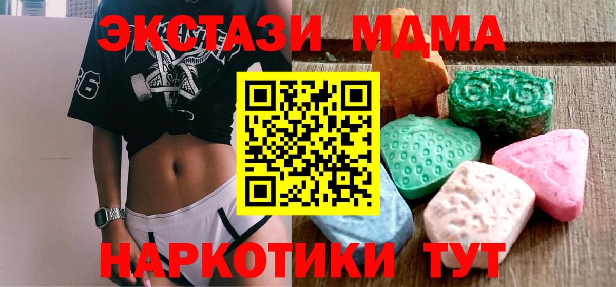 Ecstasy 280мг Магнитогорск