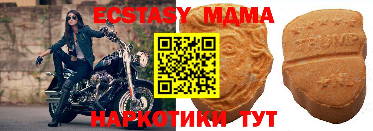 мега онион  Ecstasy Cube  Ecstasy  Вход с VPN  Магнитогорск 