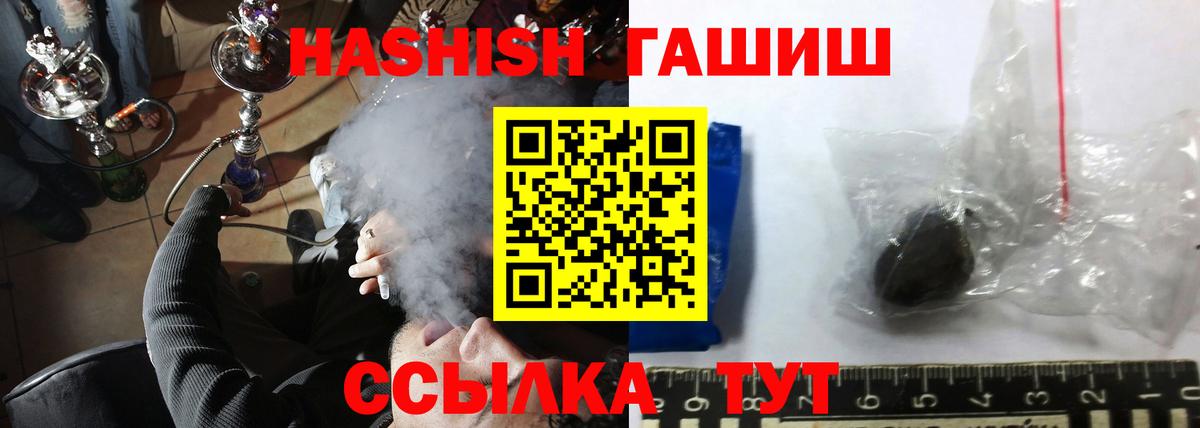 Магнитогорск  ГАШ Premium  ГАШИШ AMNESIA HAZE  Гашиш  Вход с VPN 