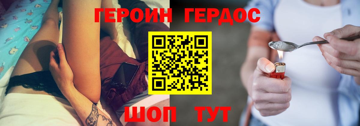 Героин Афган  Вход с VPN  Магнитогорск 