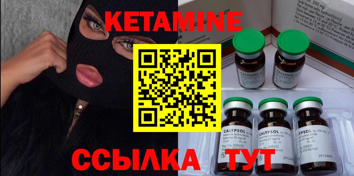 Магнитогорск  Кетамин ketamine  Вход с VPN 