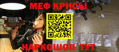 мефедрон Камышлов