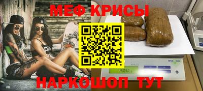 мефедрон Камышлов
