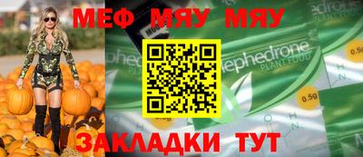 мефедрон Камышлов