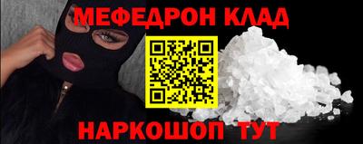 мефедрон Камышлов