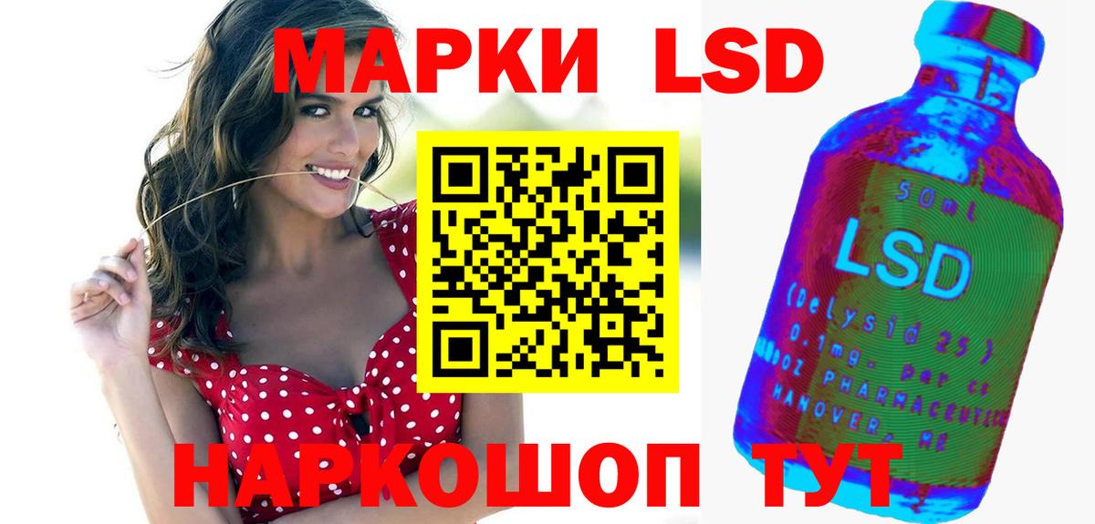 Лсд 25 экстази кислота Магнитогорск