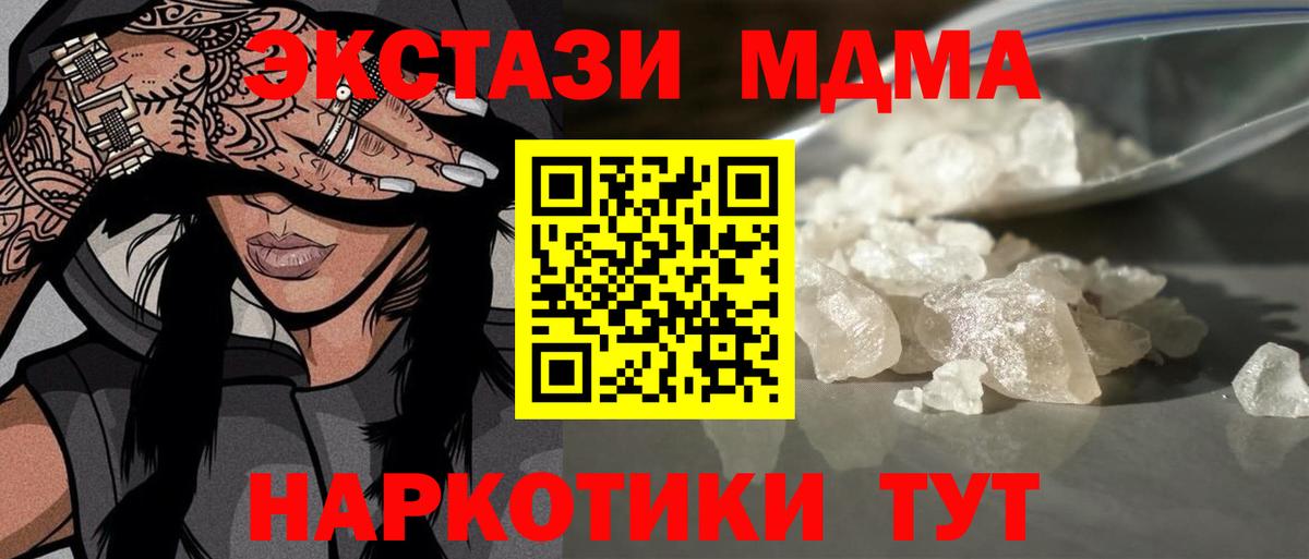Магнитогорск  MDMA crystal  MDMA crystal  Вход с VPN 