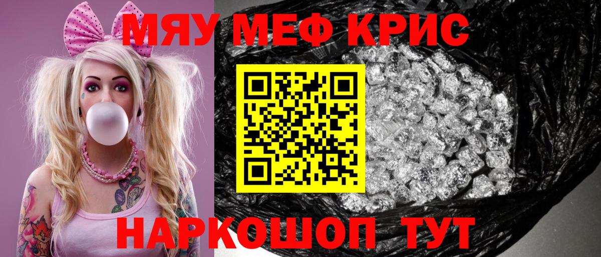 МЕФ мяу мяу  Меф  Меф  Вход с VPN  Мефедрон мяу мяу  Магнитогорск 