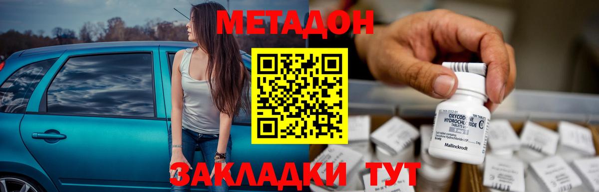 Метадон кристалл  МЕТАДОН белоснежный  Магнитогорск  Вход с VPN 