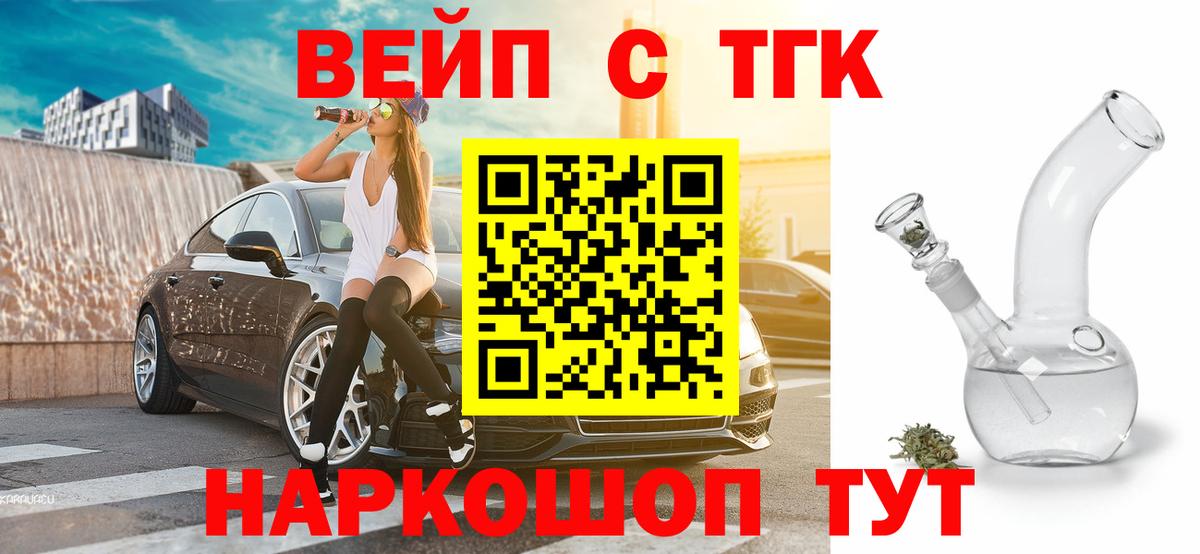 Дистиллят ТГК вейп Магнитогорск