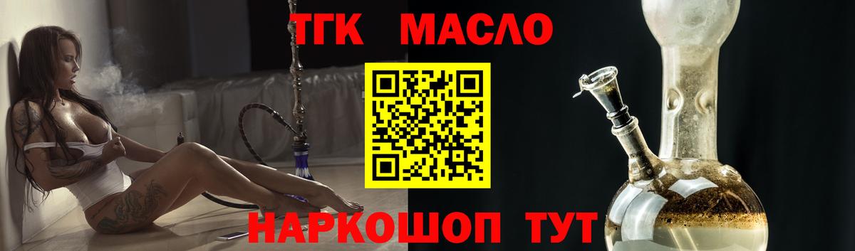 Магнитогорск  Дистиллят ТГК Wax  ТГК вейп  Вход с VPN 