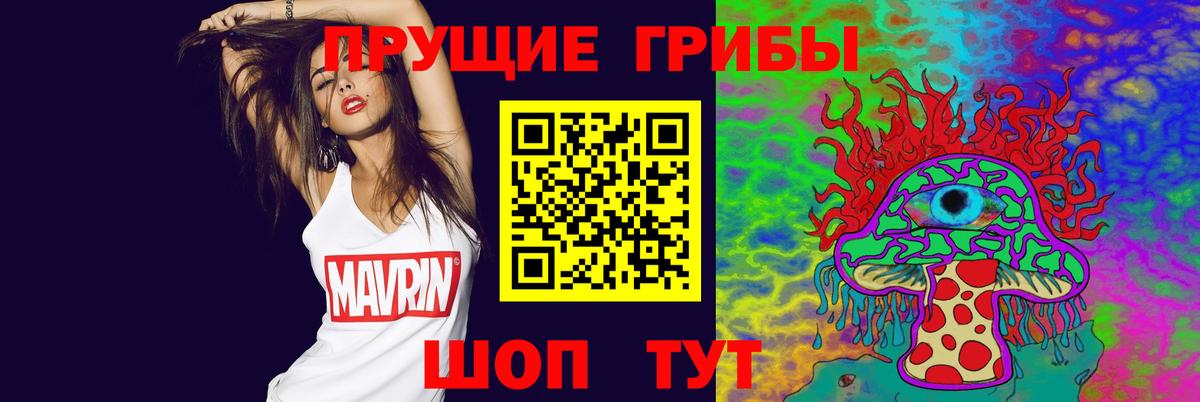 Галлюциногенные грибы мицелий  Вход с VPN  Магнитогорск  Галлюциногенные грибы прущие грибы 