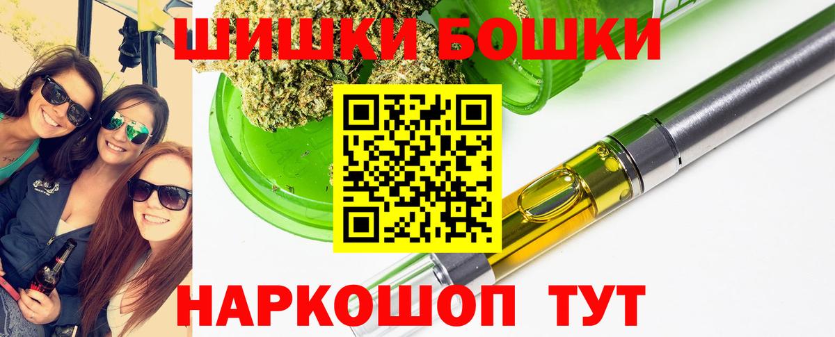 Бошки Шишки план Магнитогорск